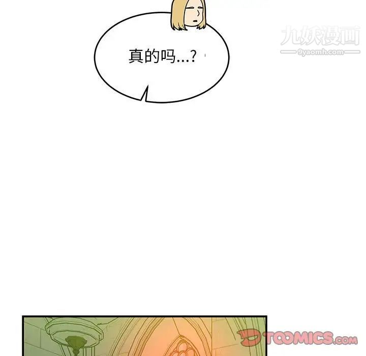 亲爱的你-Liebling！第121话