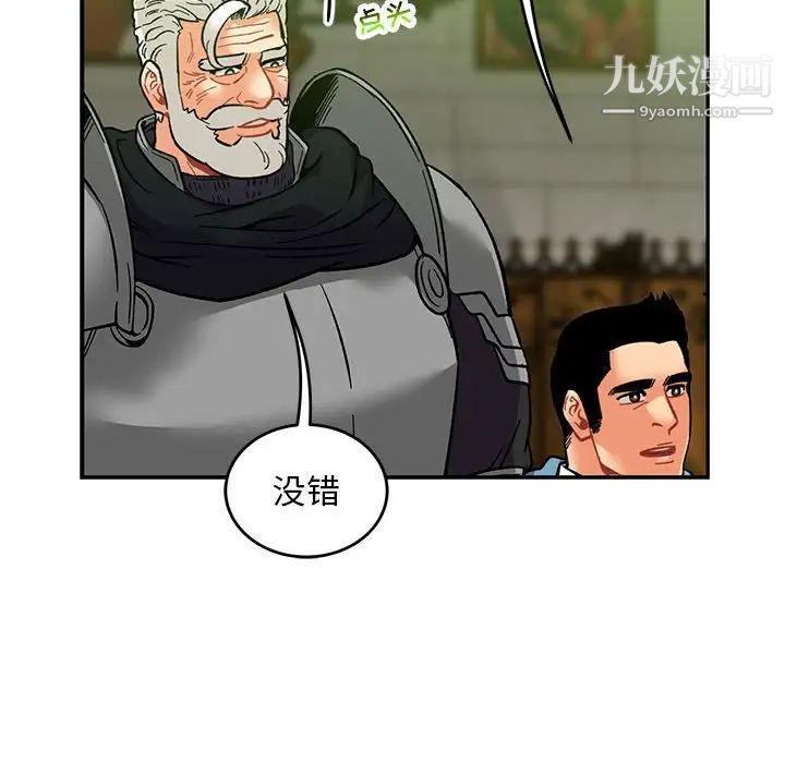亲爱的你-Liebling！第121话