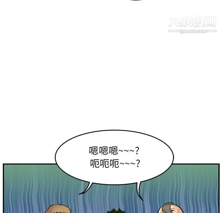 亲爱的你-Liebling！第121话