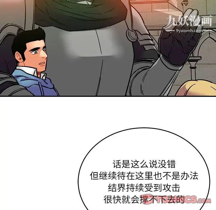 亲爱的你-Liebling！第121话