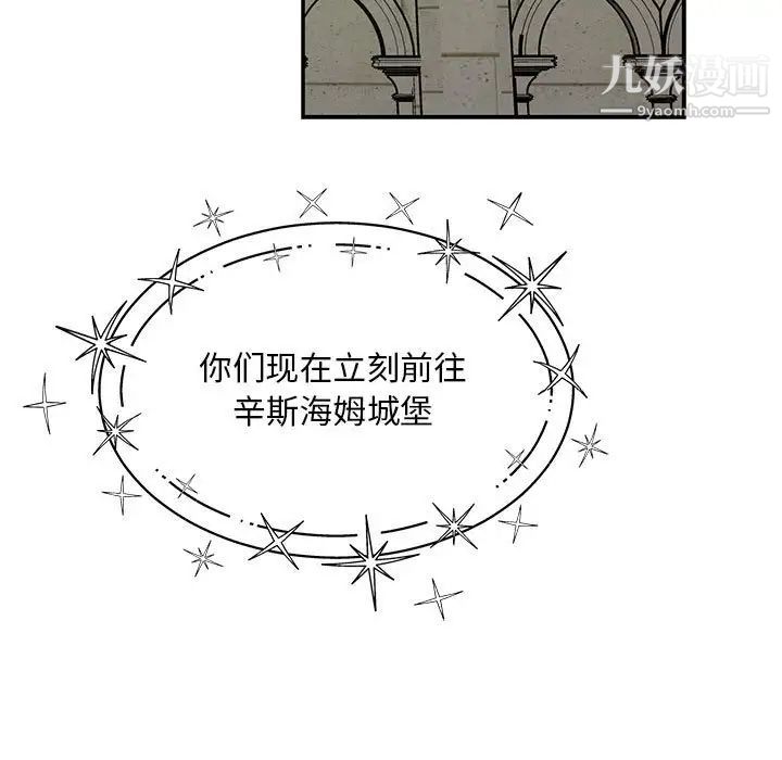 亲爱的你-Liebling！第121话