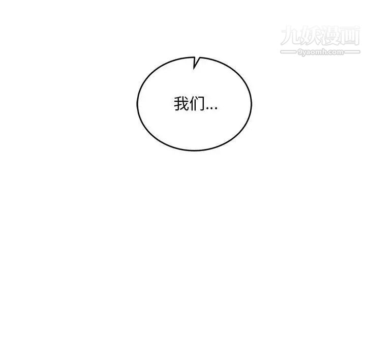 亲爱的你-Liebling！第121话