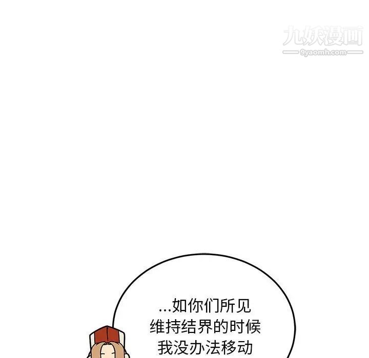 亲爱的你-Liebling！第121话