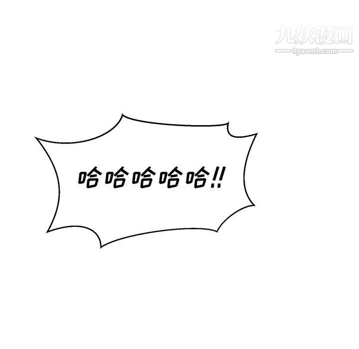 亲爱的你-Liebling！第122话