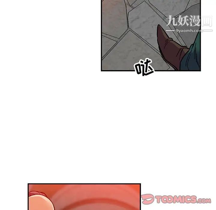 亲爱的你-Liebling！第122话