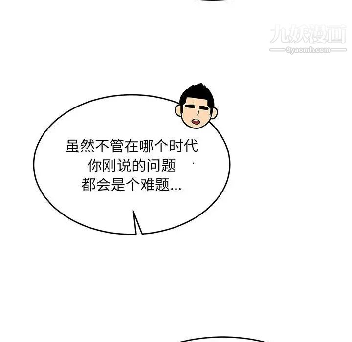 亲爱的你-Liebling！第122话