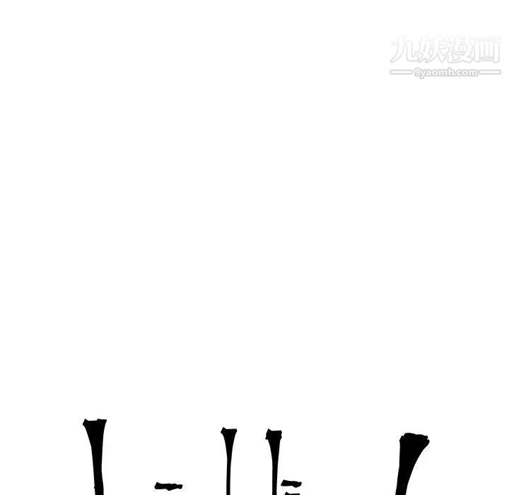 亲爱的你-Liebling！第123话