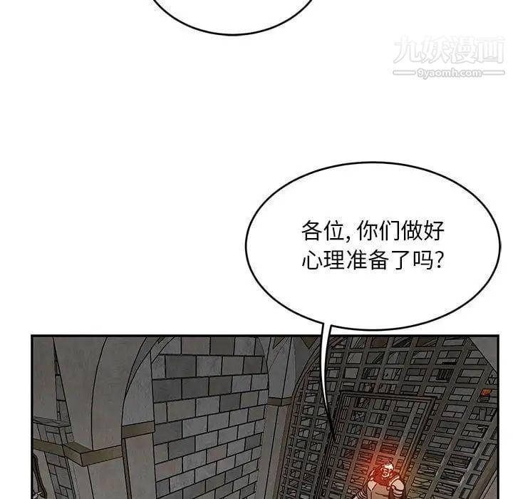 亲爱的你-Liebling！第123话