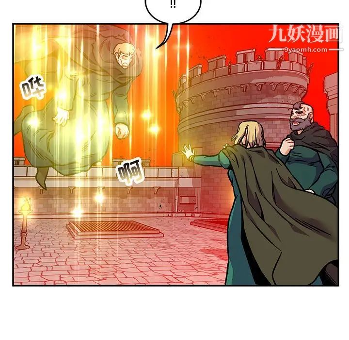 亲爱的你-Liebling！第123话