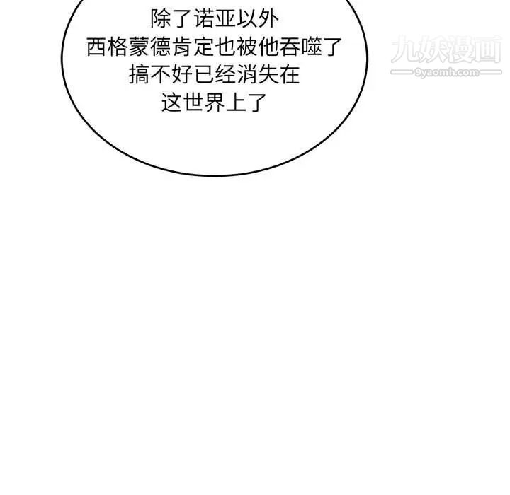 亲爱的你-Liebling！第123话
