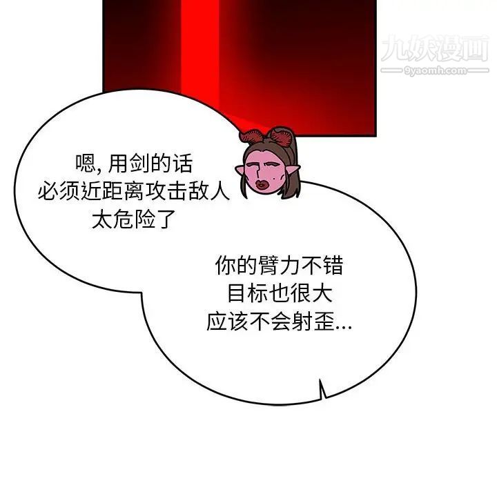 亲爱的你-Liebling！第123话