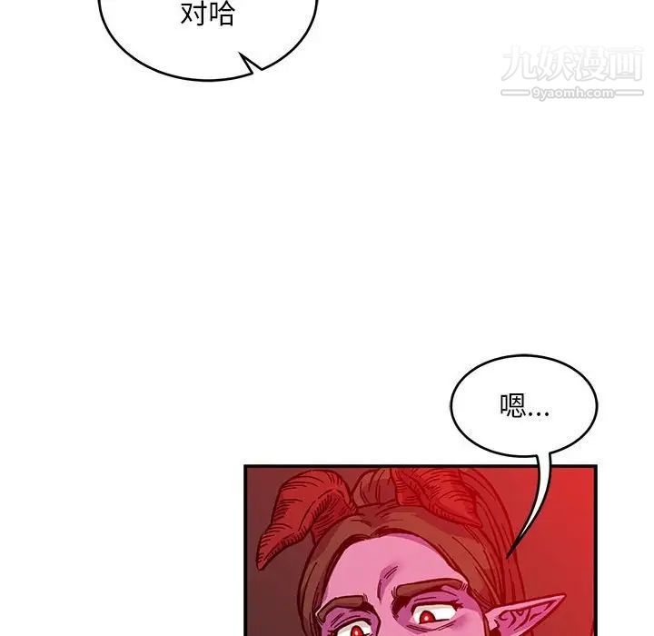 亲爱的你-Liebling！第123话
