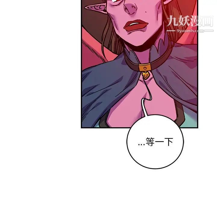 亲爱的你-Liebling！第123话