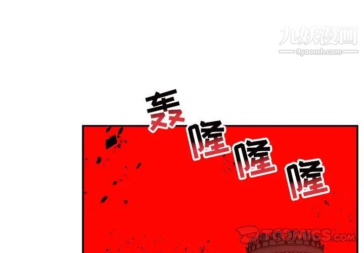 亲爱的你-Liebling！第124话