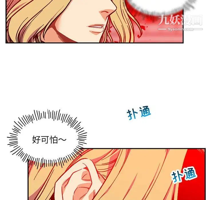 亲爱的你-Liebling！第124话