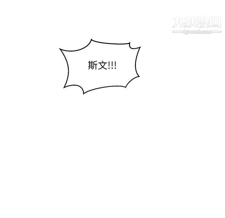 亲爱的你-Liebling！第124话