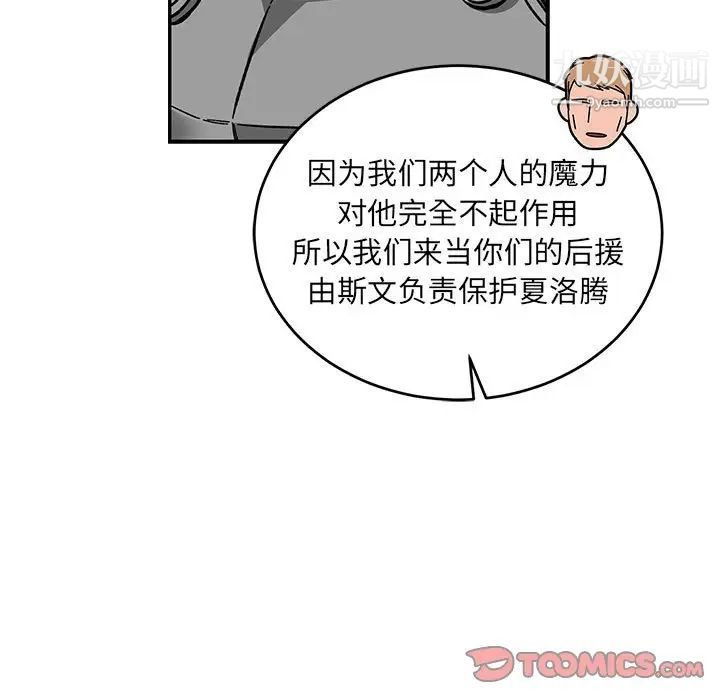 亲爱的你-Liebling！第124话