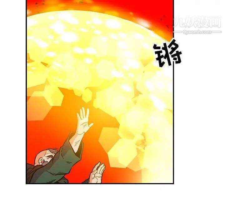 亲爱的你-Liebling！第124话