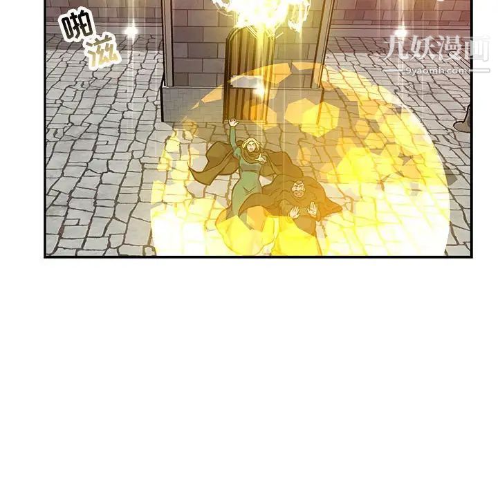 亲爱的你-Liebling！第124话