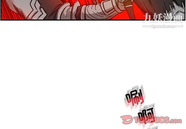 亲爱的你-Liebling！第125话