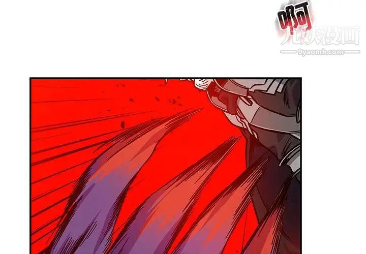 亲爱的你-Liebling！第125话