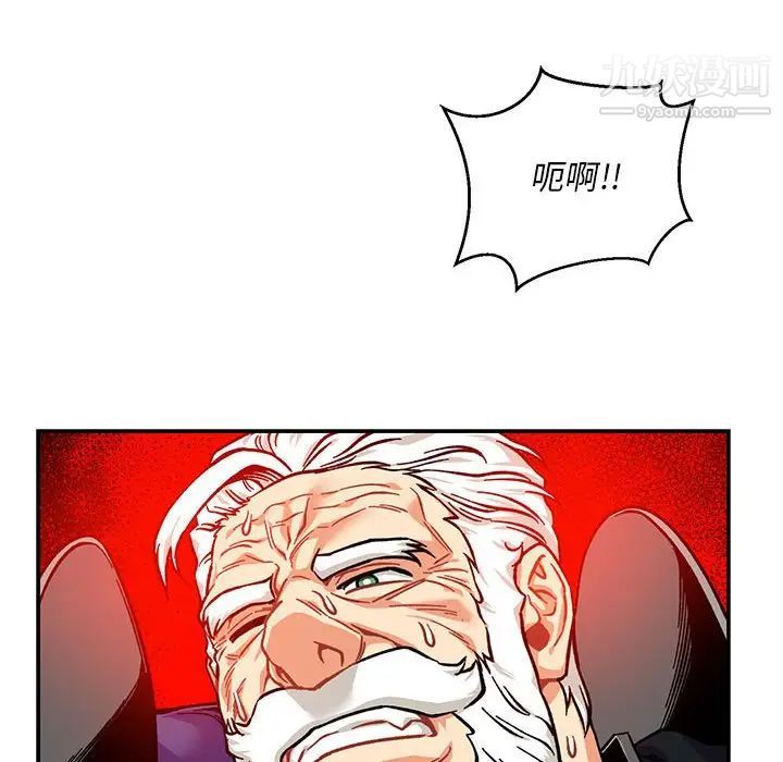 亲爱的你-Liebling！第125话
