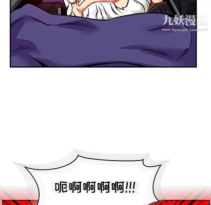 亲爱的你-Liebling！第125话