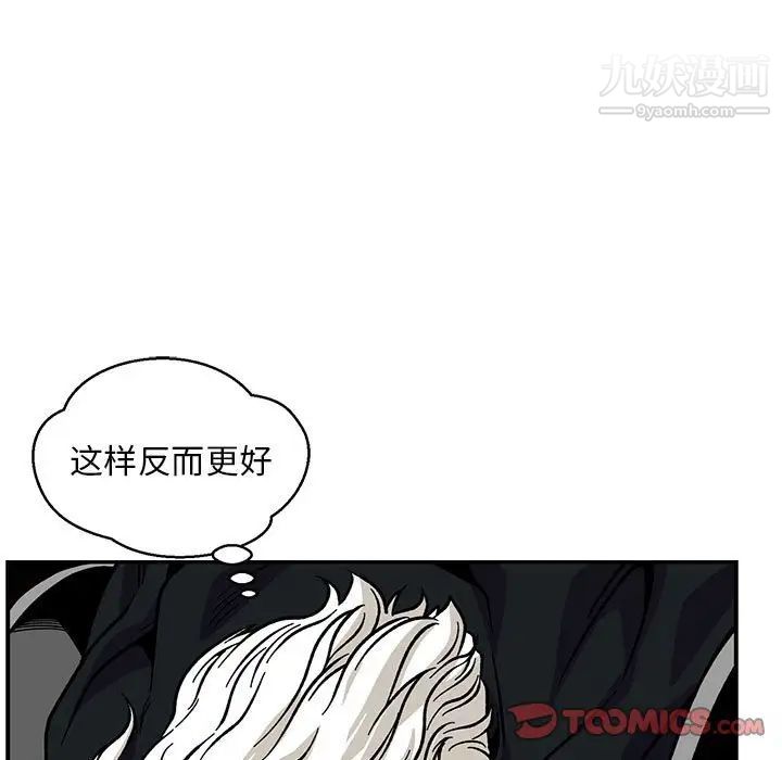亲爱的你-Liebling！第125话