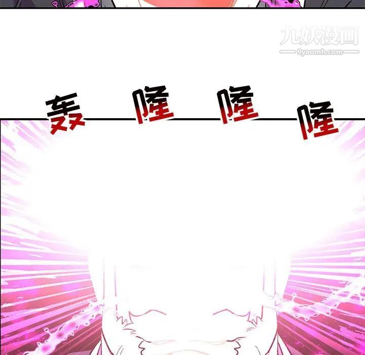 亲爱的你-Liebling！第125话