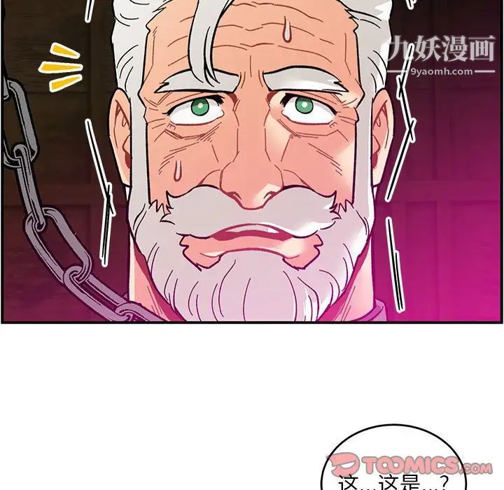 亲爱的你-Liebling！第125话