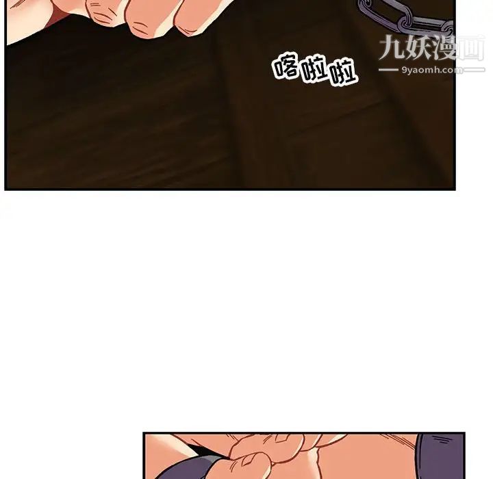 亲爱的你-Liebling！第125话
