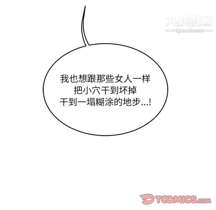 亲爱的你-Liebling！第125话