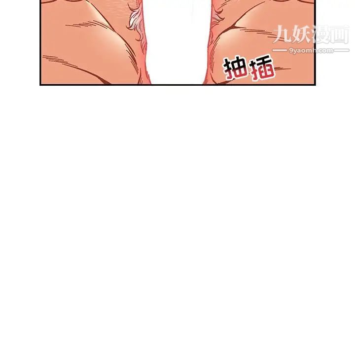 亲爱的你-Liebling！第125话