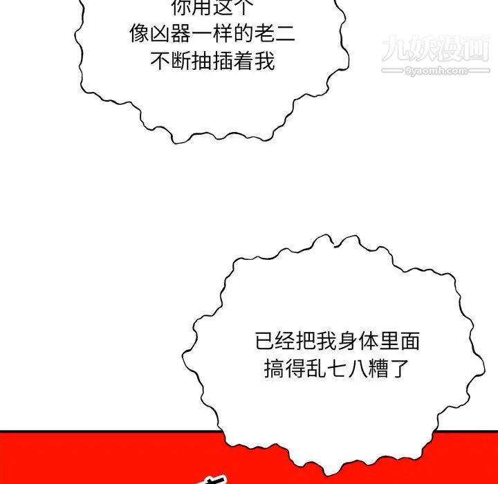 亲爱的你-Liebling！第125话