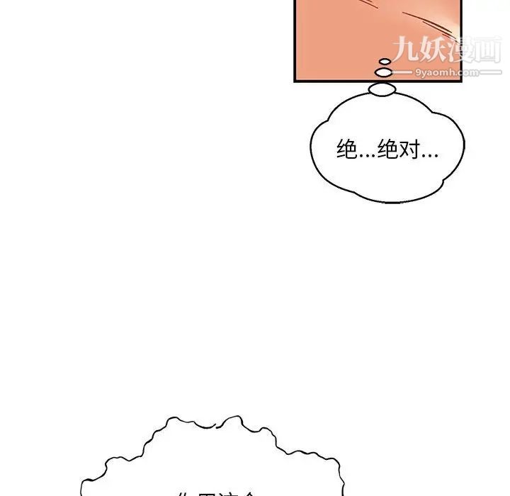 亲爱的你-Liebling！第125话