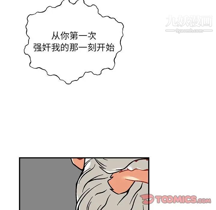 亲爱的你-Liebling！第125话