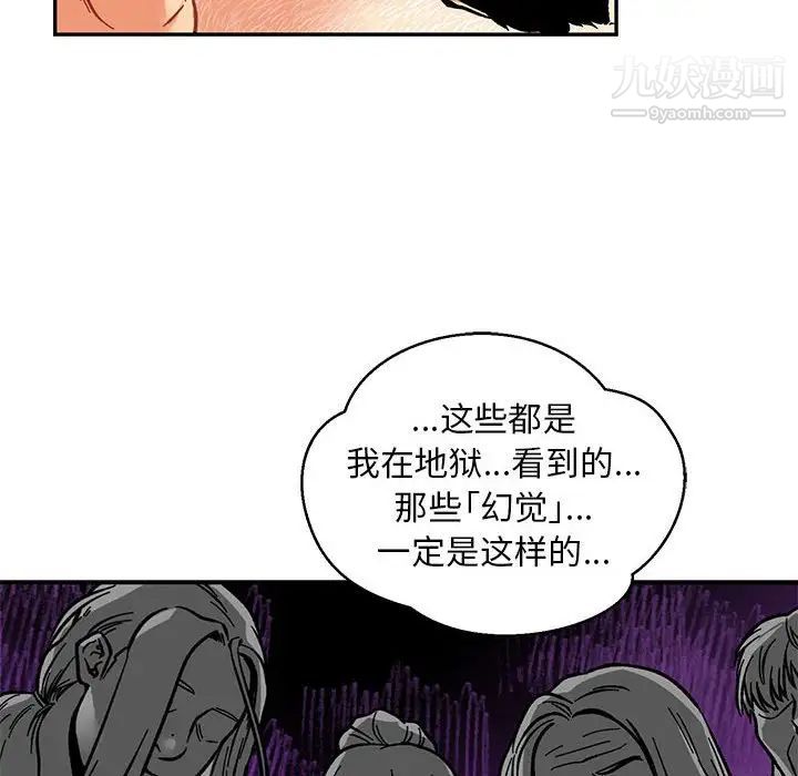 亲爱的你-Liebling！第125话