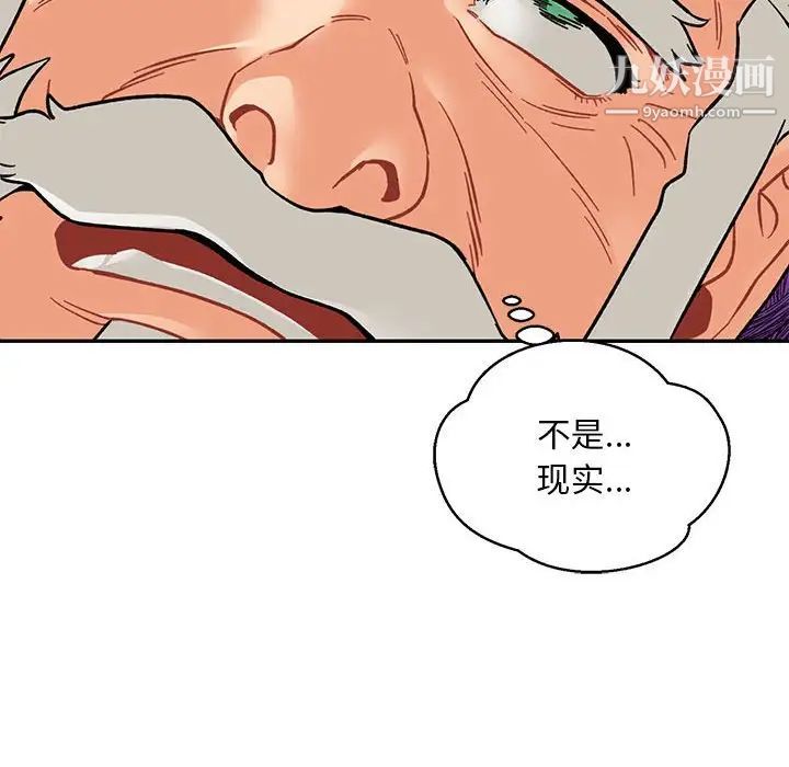 亲爱的你-Liebling！第125话