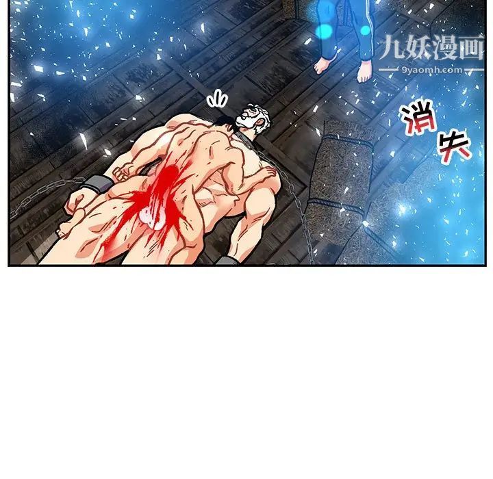 亲爱的你-Liebling！第125话