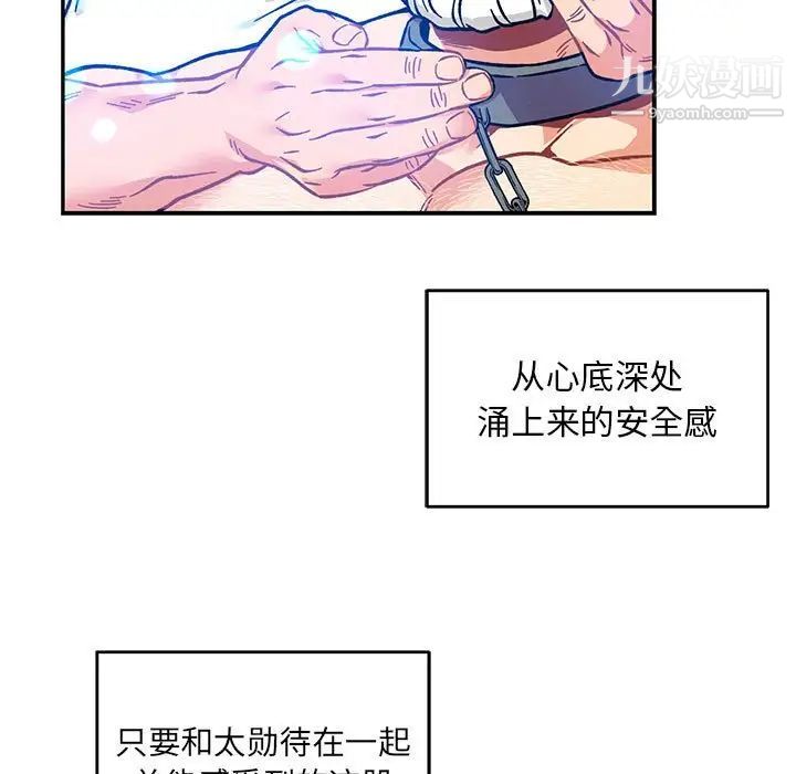 亲爱的你-Liebling！第125话