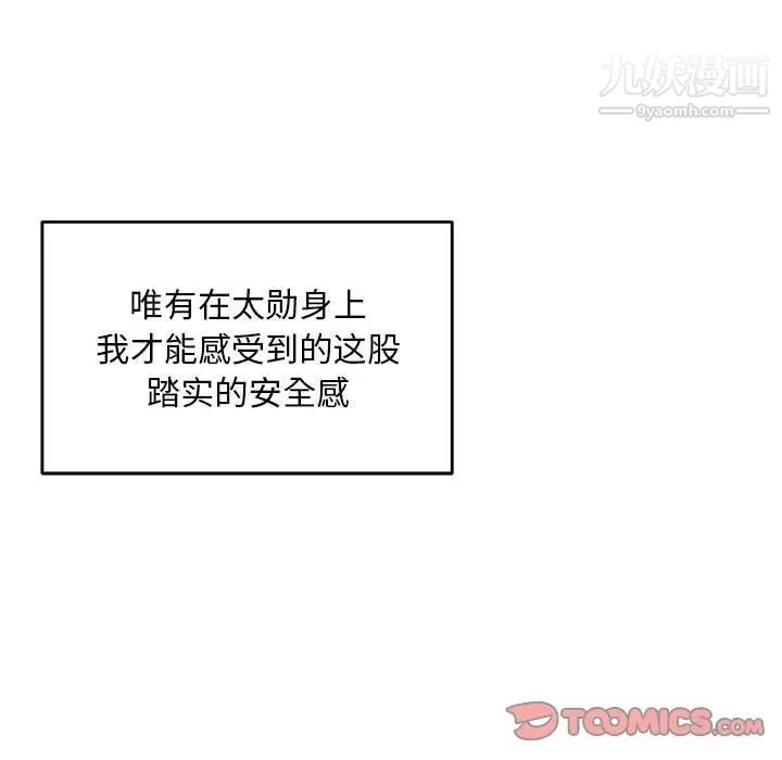 亲爱的你-Liebling！第125话