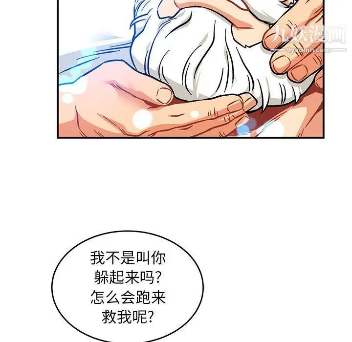 亲爱的你-Liebling！第125话