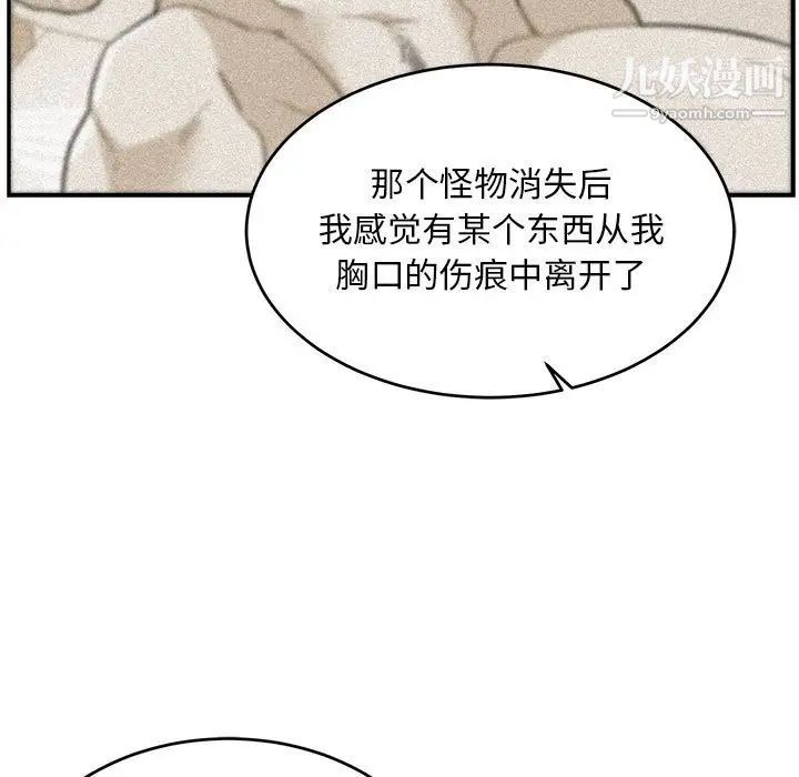 亲爱的你-Liebling！第125话