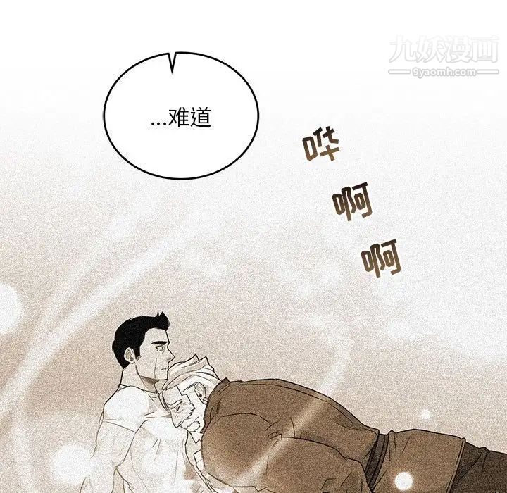 亲爱的你-Liebling！第125话