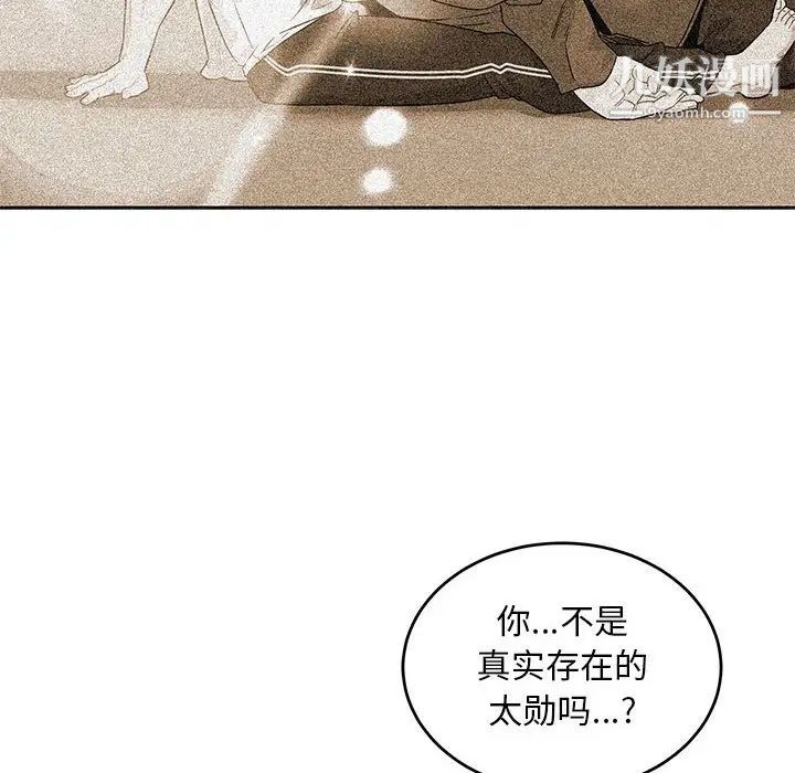 亲爱的你-Liebling！第125话