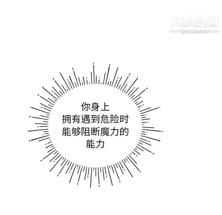 亲爱的你-Liebling！第125话