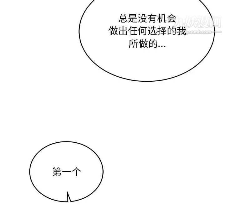 亲爱的你-Liebling！第126话