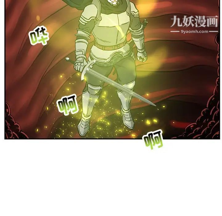 亲爱的你-Liebling！第126话