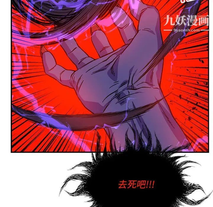 亲爱的你-Liebling！第126话