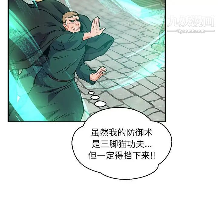 亲爱的你-Liebling！第126话